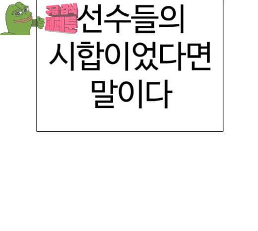 싸움독학 19화 53