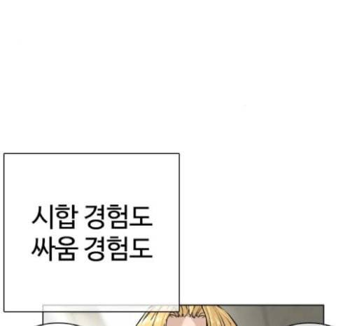 싸움독학 19화 54
