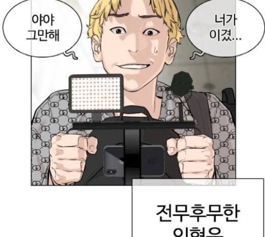 싸움독학 19화 55