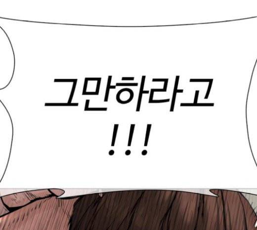 싸움독학 19화 57
