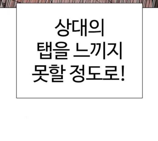 싸움독학 19화 59
