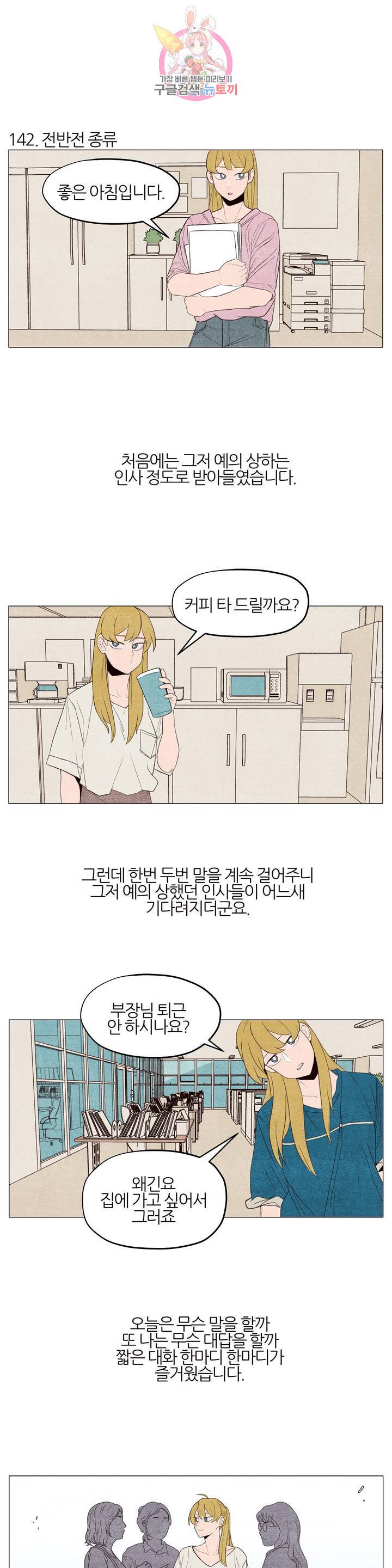 바른쀼생활 48화 2