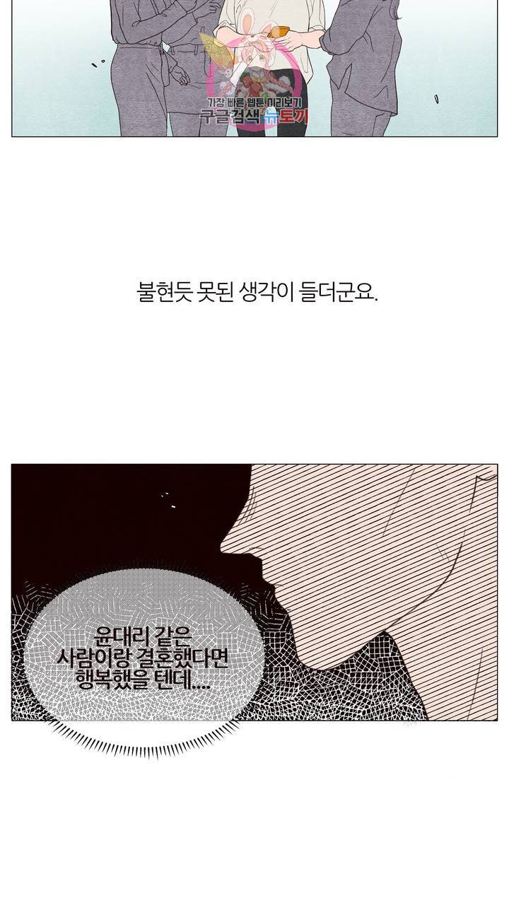 바른쀼생활 48화 3