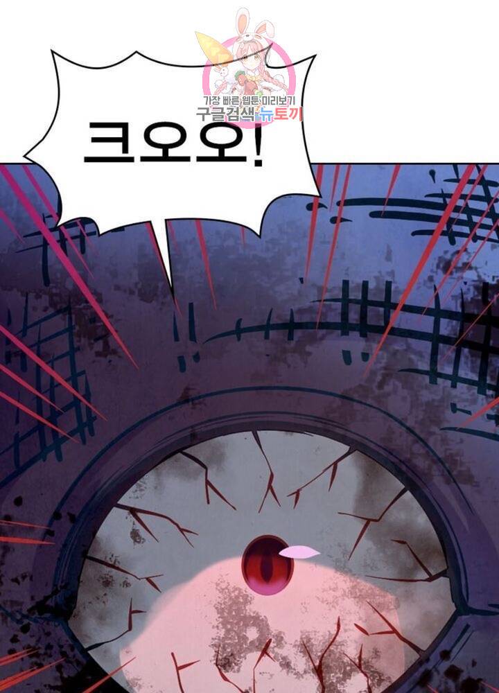 블러디발렌타인:인류종말  197화 192화 1