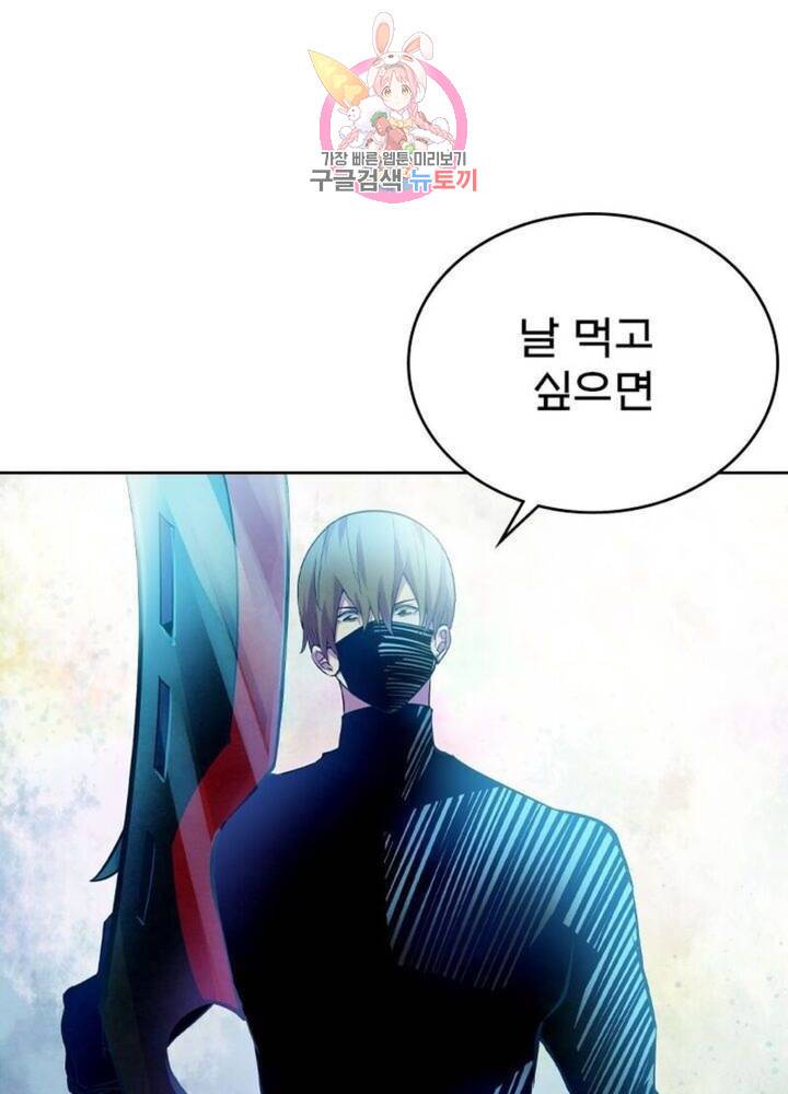 블러디발렌타인:인류종말  197화 192화 4