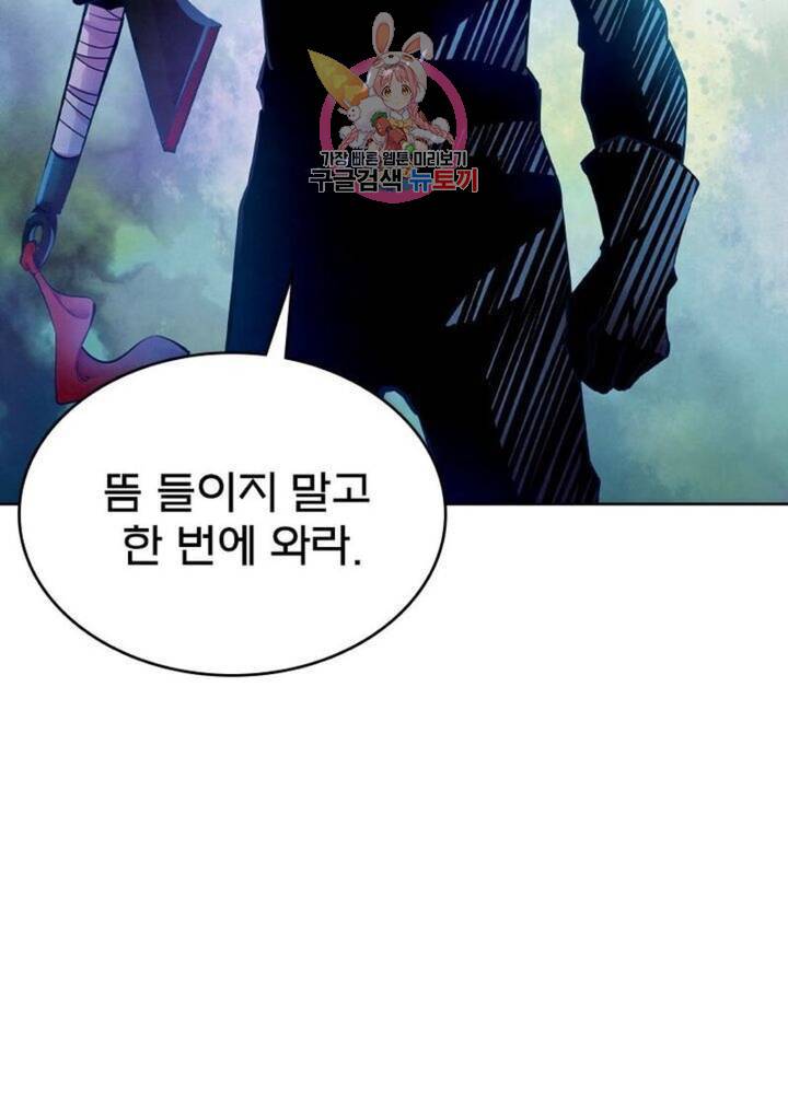 블러디발렌타인:인류종말  197화 192화 5