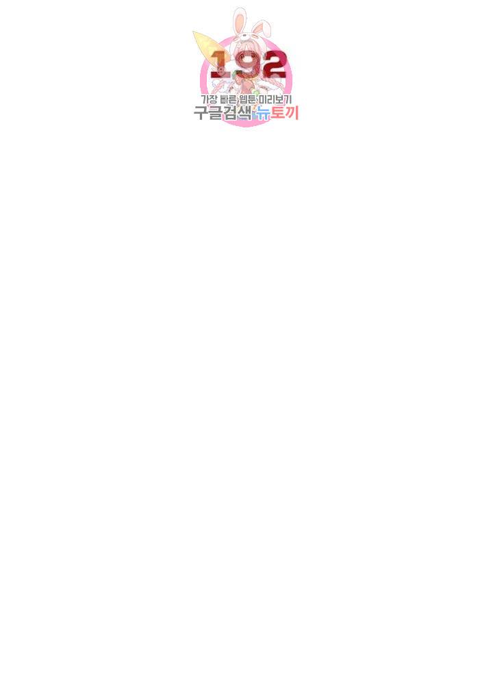 블러디발렌타인:인류종말  197화 192화 8