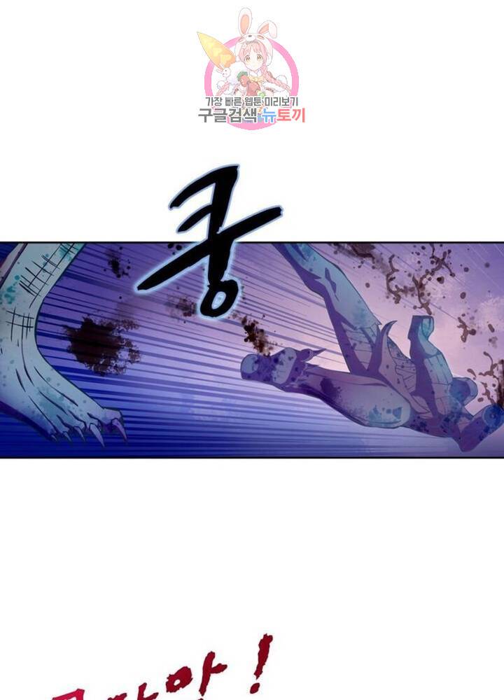 블러디발렌타인:인류종말  197화 192화 9