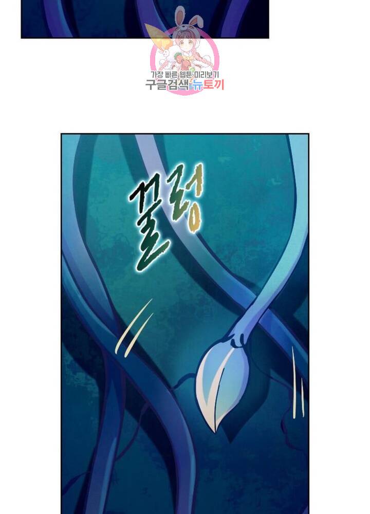 블러디발렌타인:인류종말  197화 192화 13