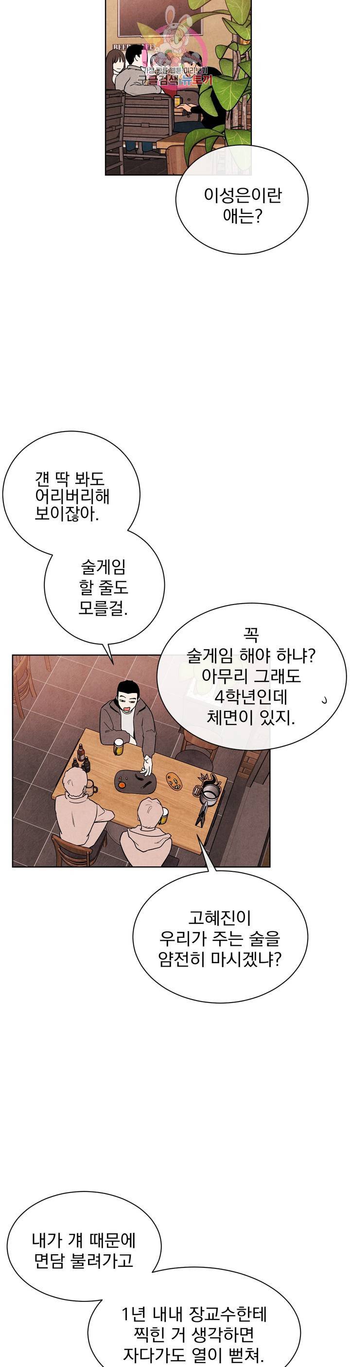 1 더하기 1은 5화 2