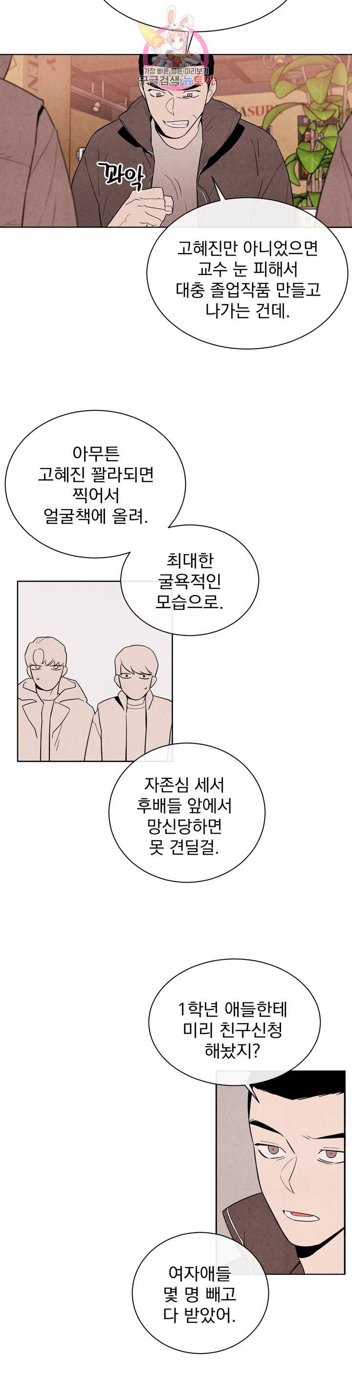 1 더하기 1은 5화 3