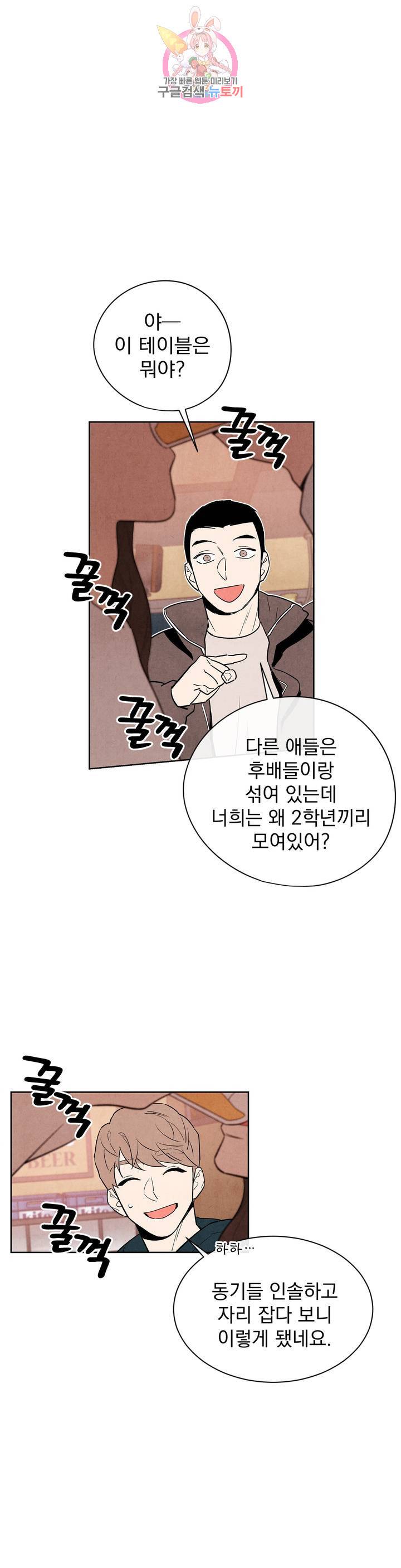 1 더하기 1은 5화 5