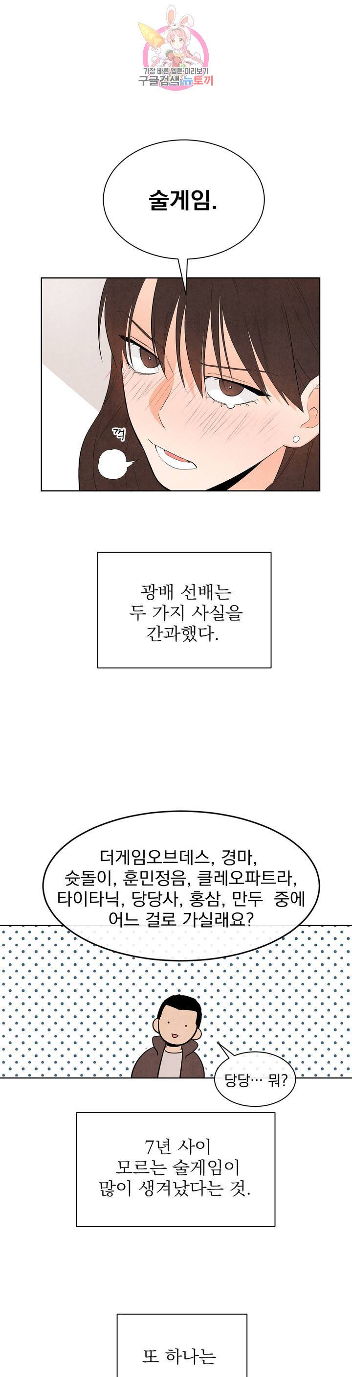 1 더하기 1은 5화 7