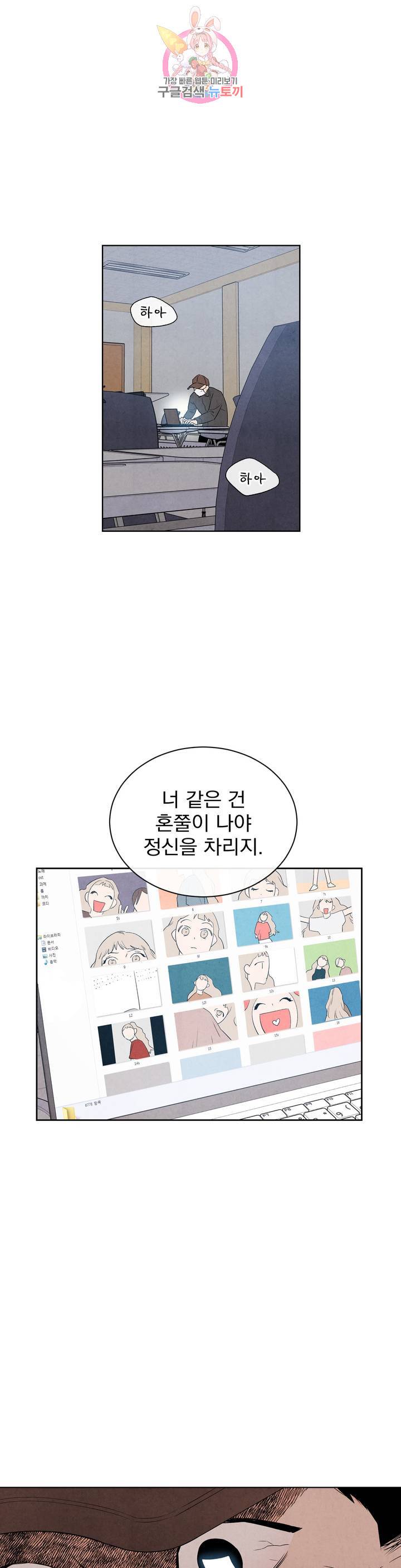 1 더하기 1은 15화 1