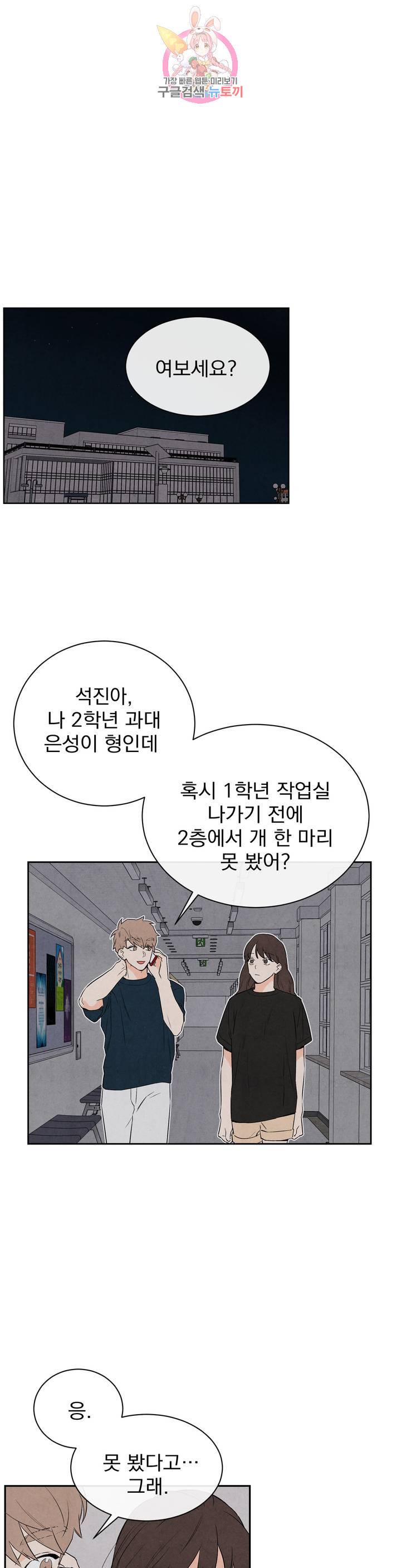 1 더하기 1은 15화 3