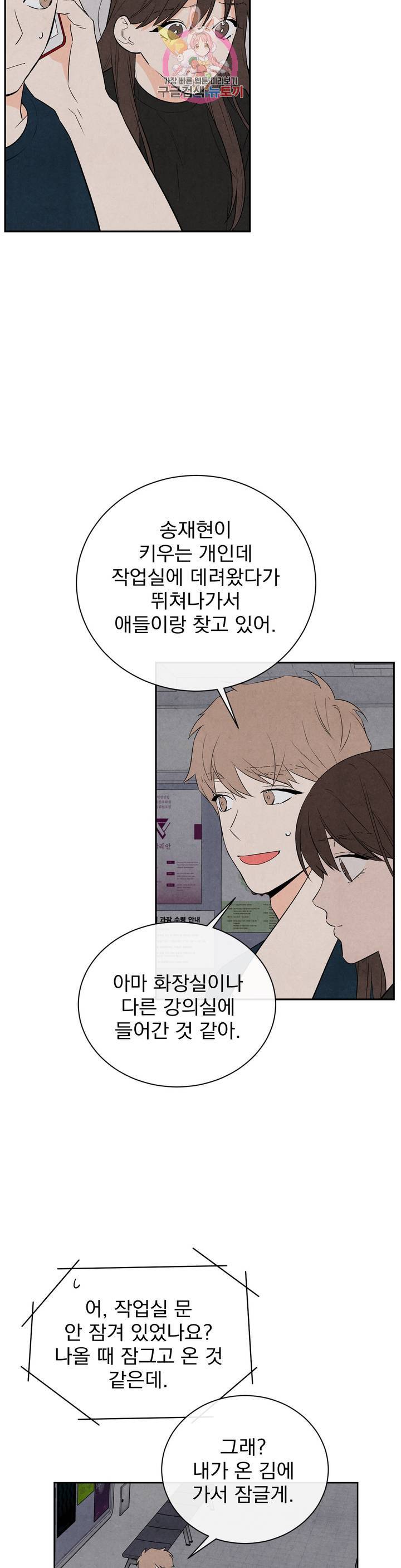 1 더하기 1은 15화 4