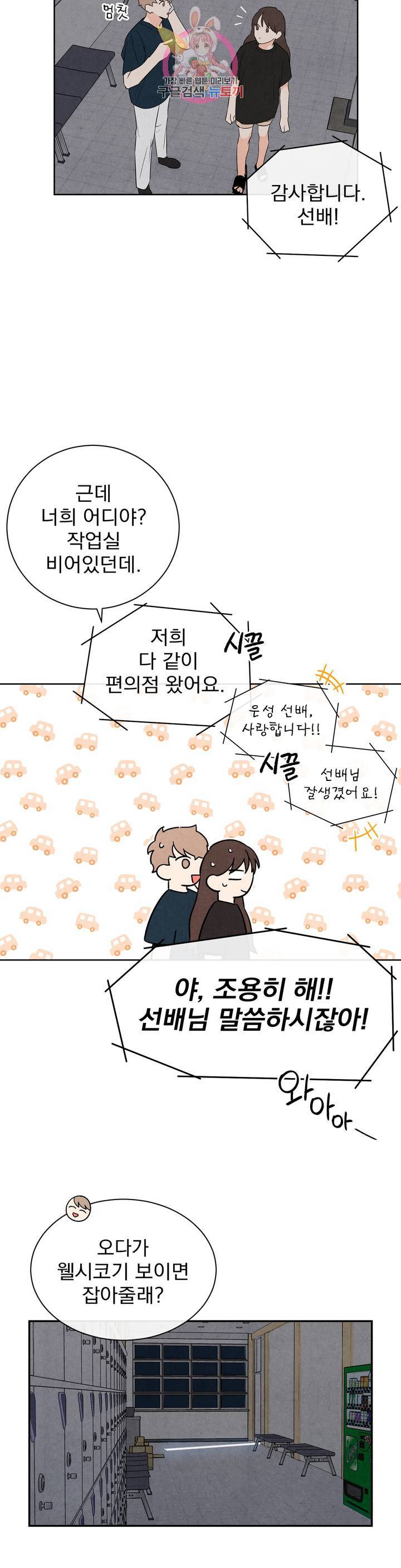 1 더하기 1은 15화 5