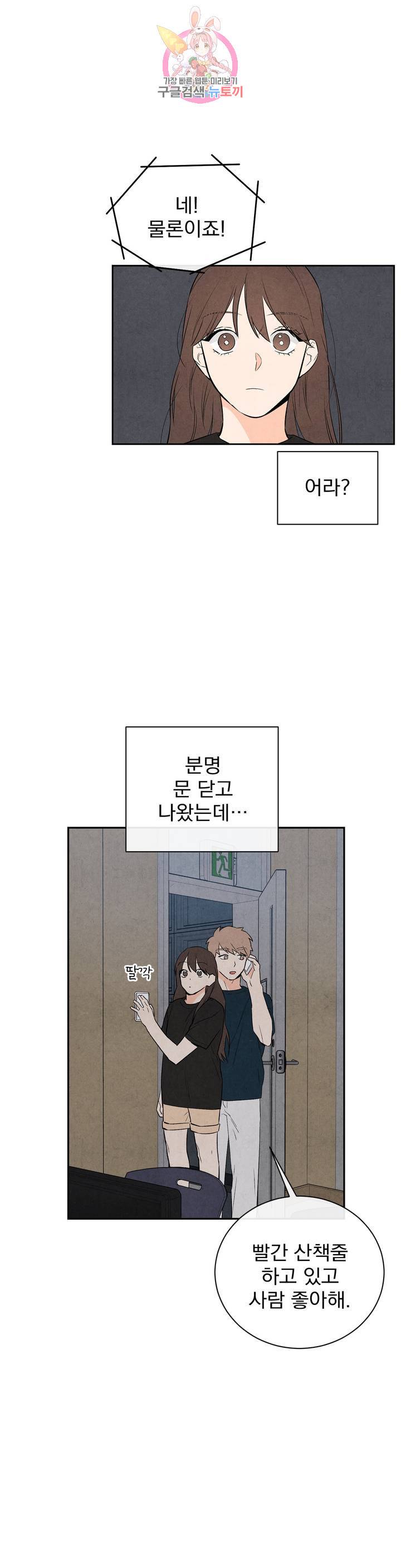 1 더하기 1은 15화 6