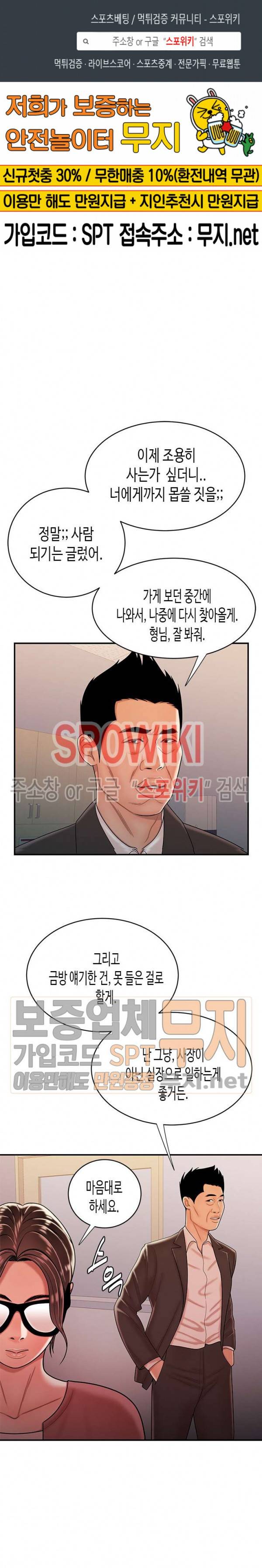 고시생 47화 1