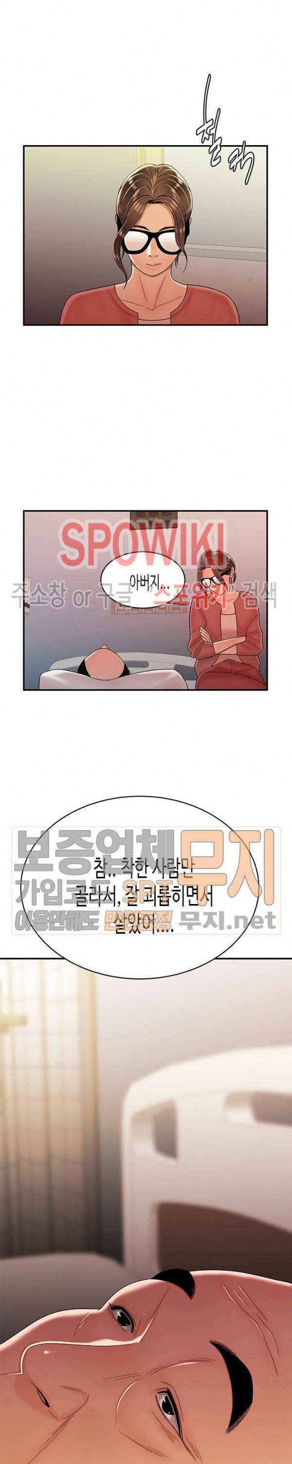 고시생 47화 2