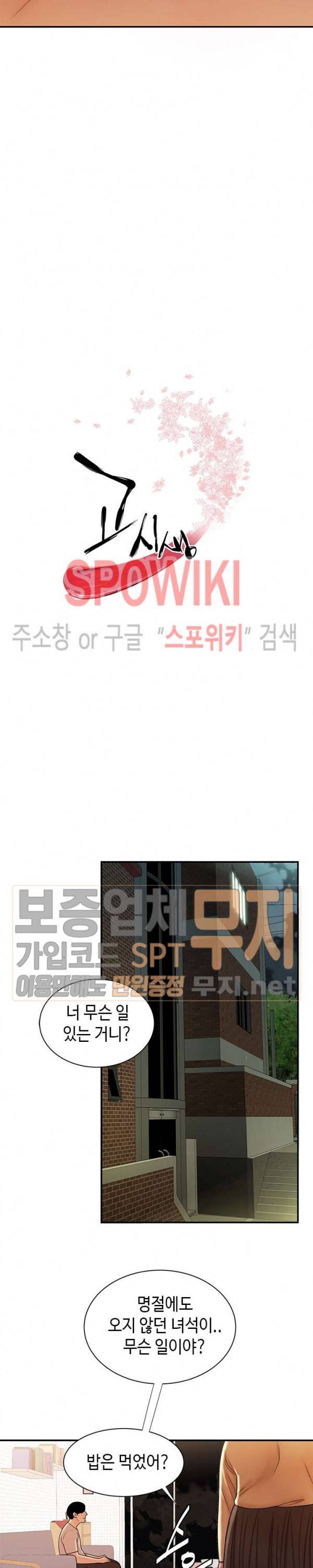 고시생 47화 3