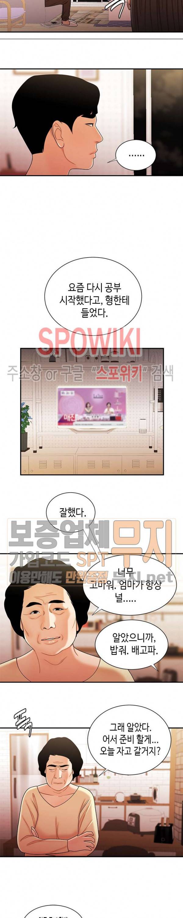 고시생 47화 4