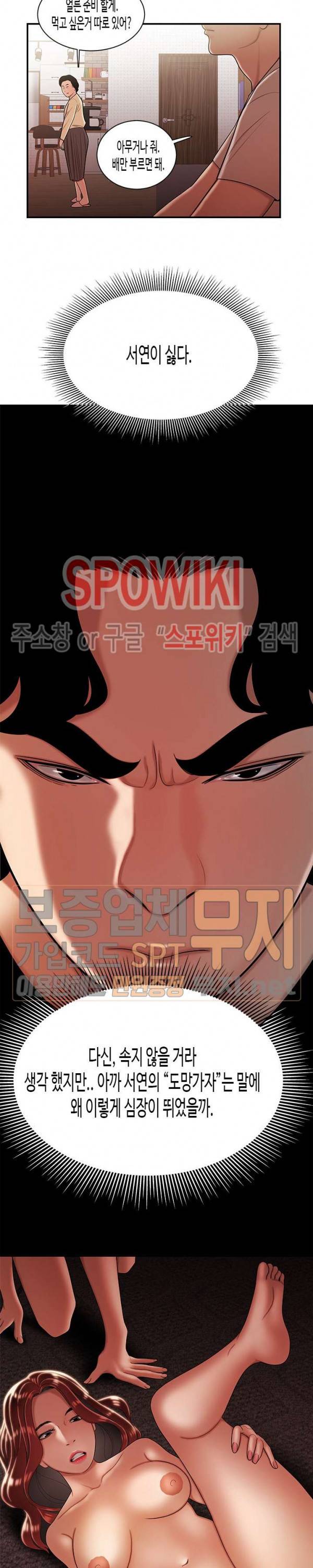 고시생 47화 5
