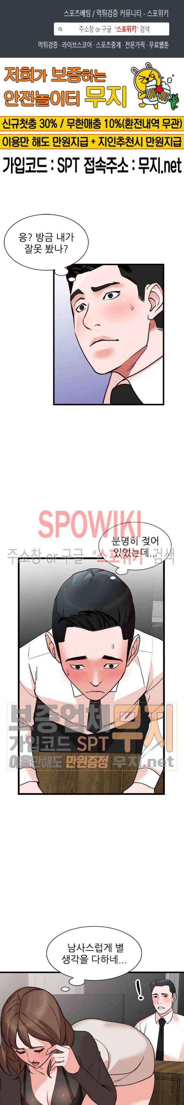 별장 하녀들 36화 1