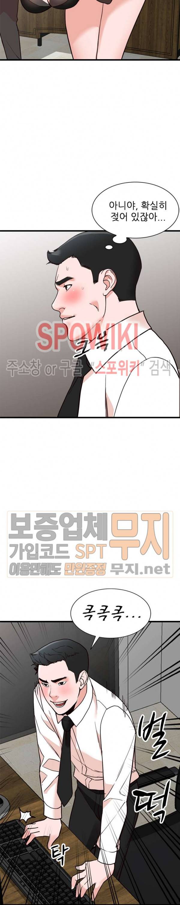 별장 하녀들 36화 2