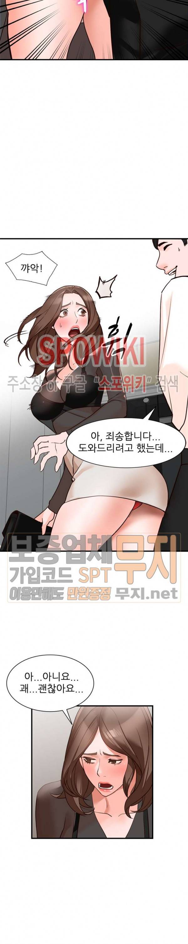 별장 하녀들 36화 4