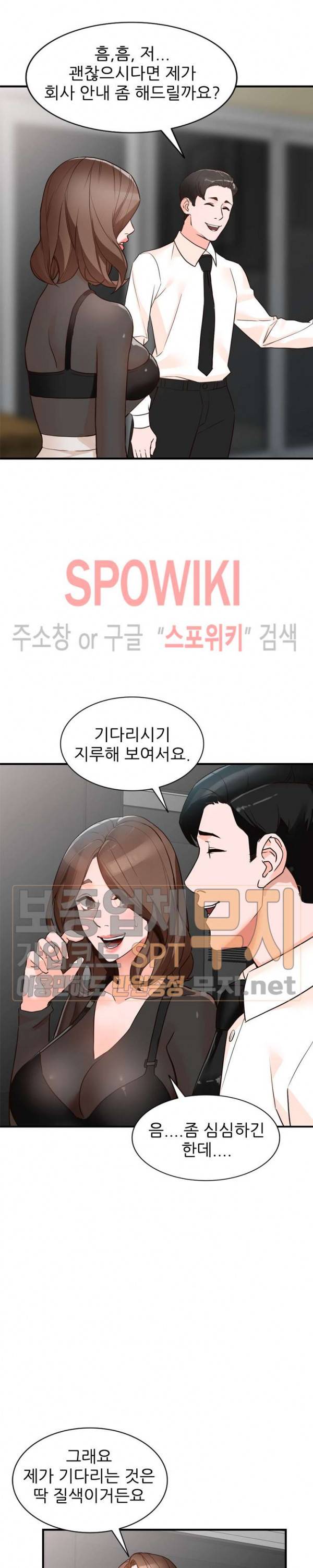 별장 하녀들 36화 5