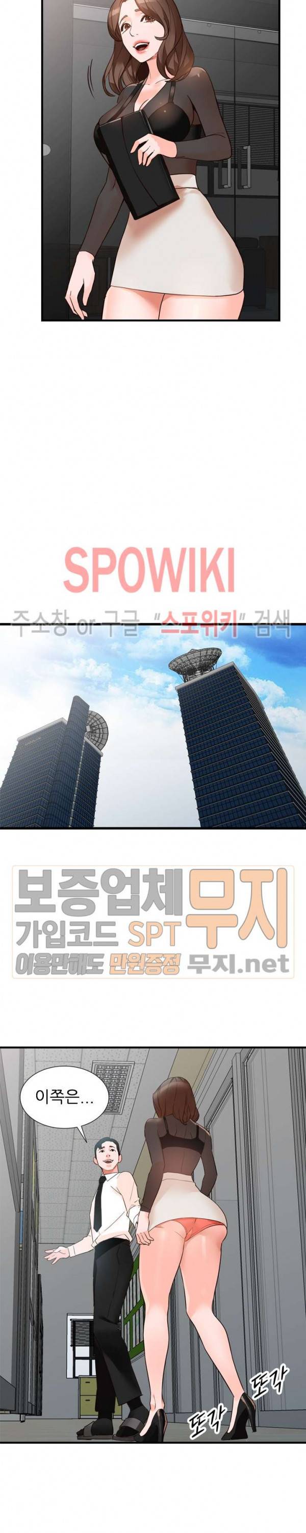 별장 하녀들 36화 6
