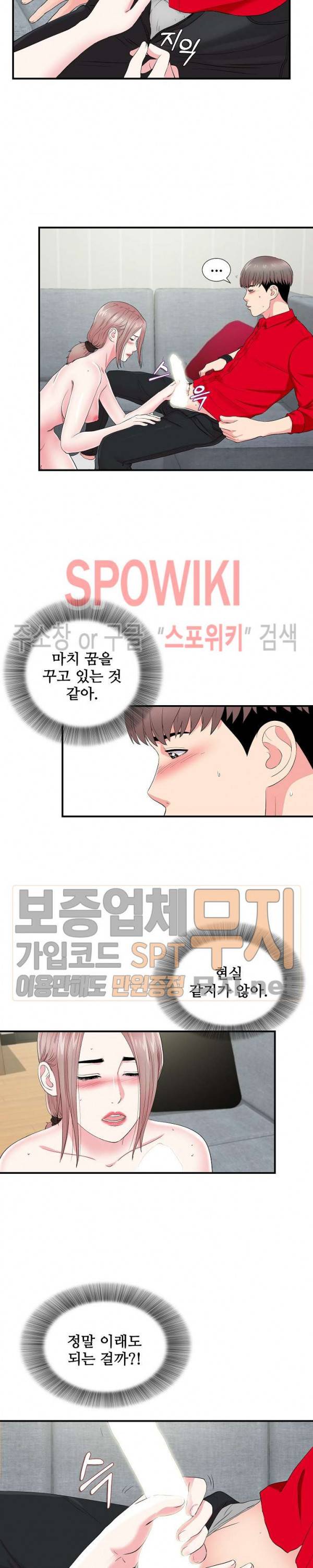 시선 21화 4