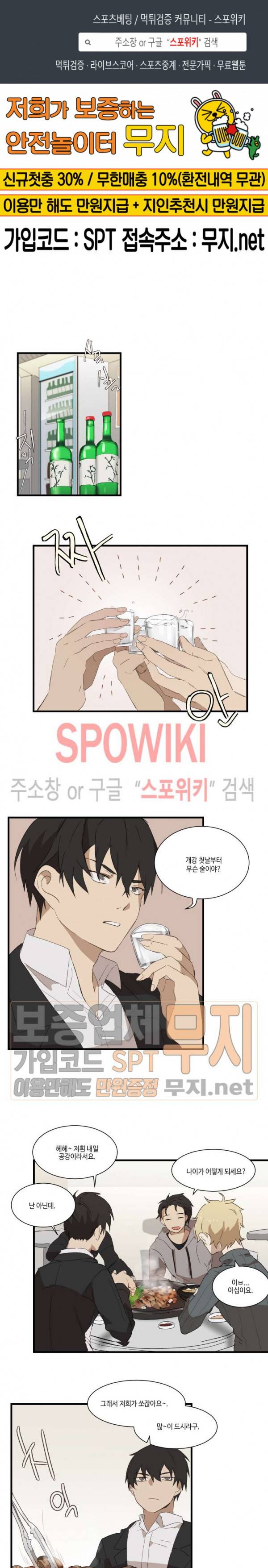 조교님, 안에 가득 채워주세요! 3화 1