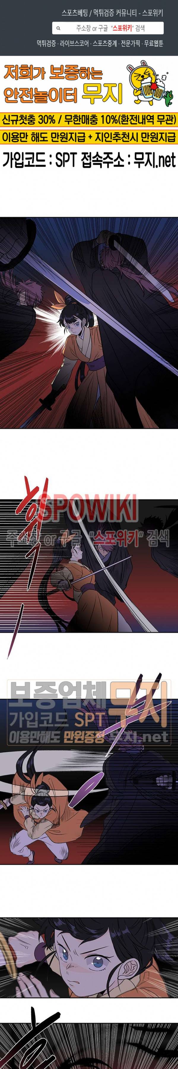 학사재생 132화 1
