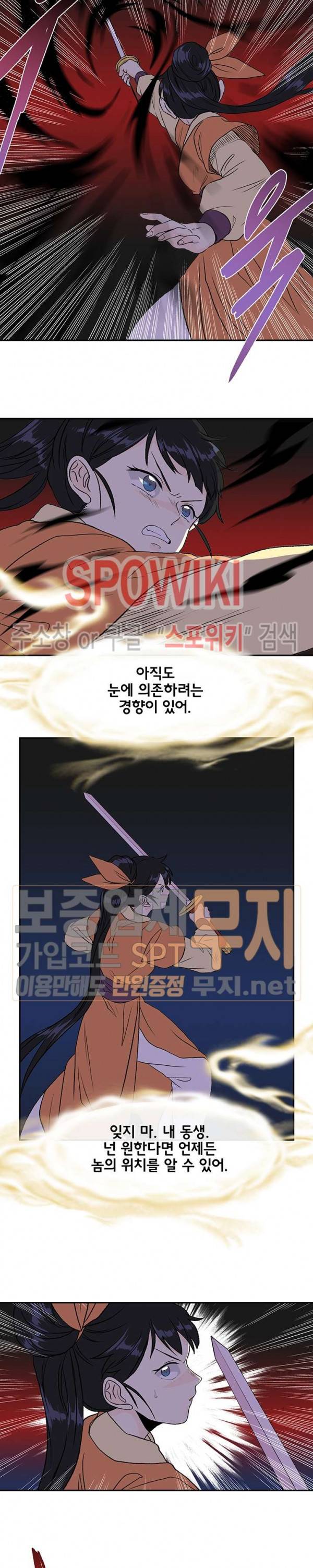 학사재생 132화 2