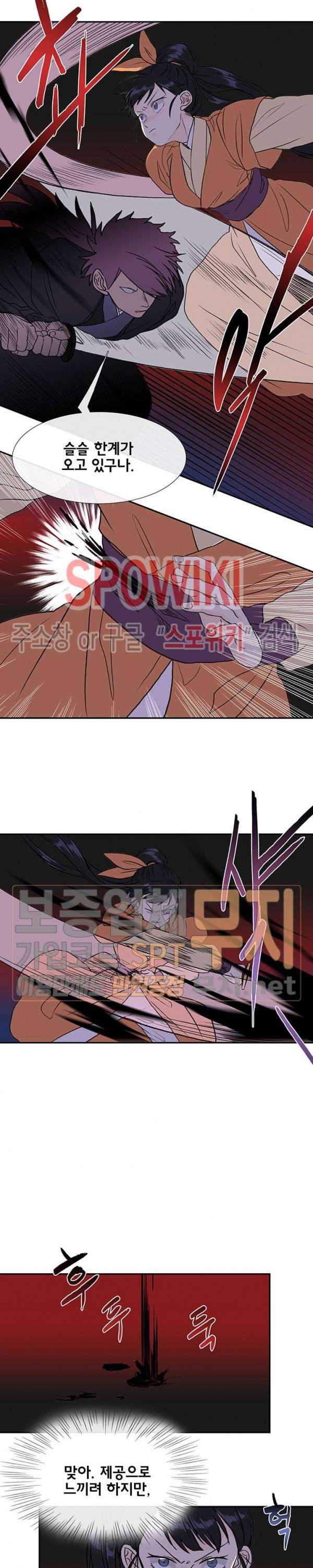 학사재생 132화 3