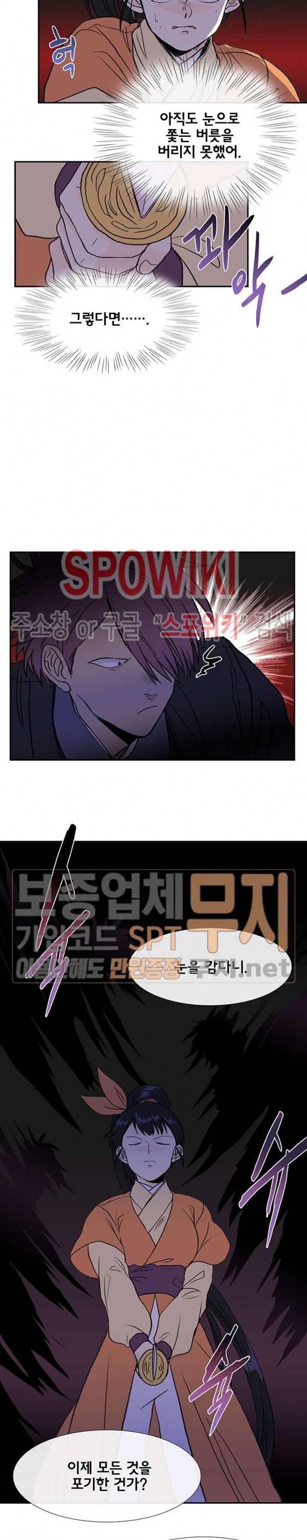 학사재생 132화 4