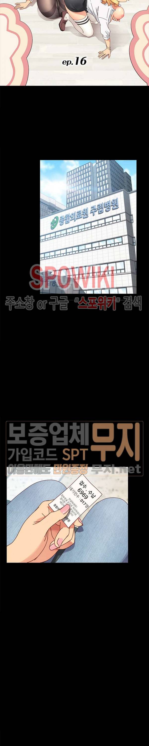 달콤한 동거 16화 3
