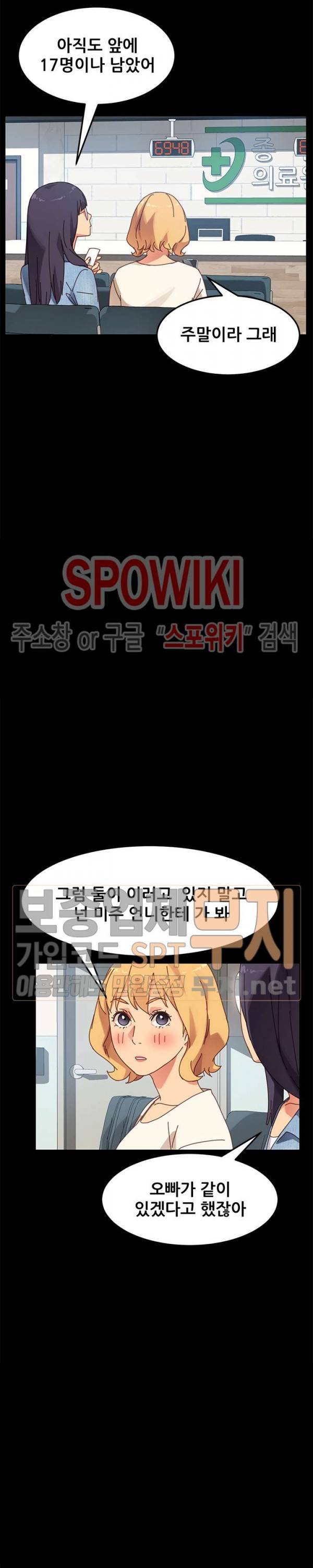 달콤한 동거 16화 4