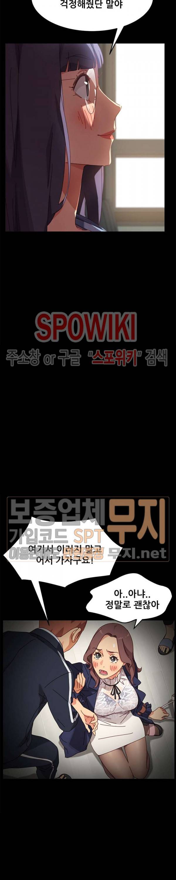 달콤한 동거 16화 6