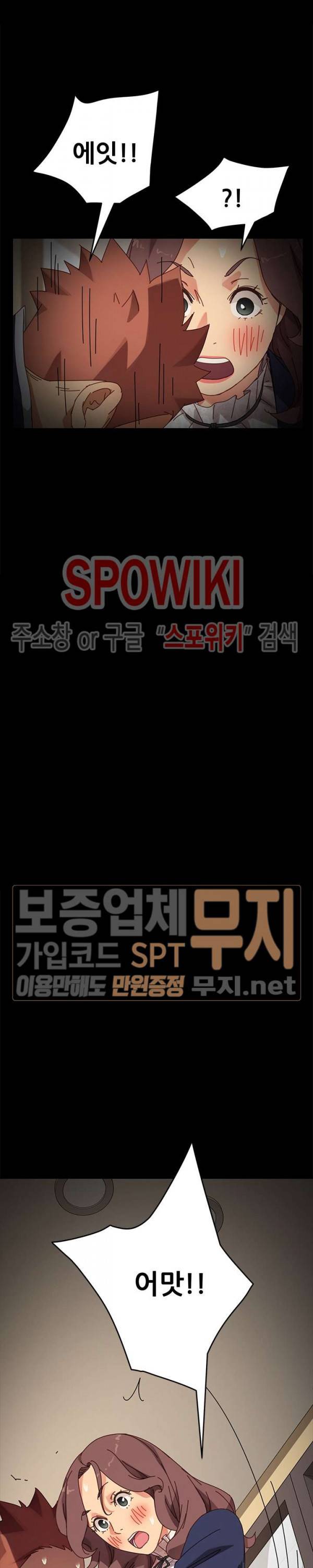 달콤한 동거 16화 7