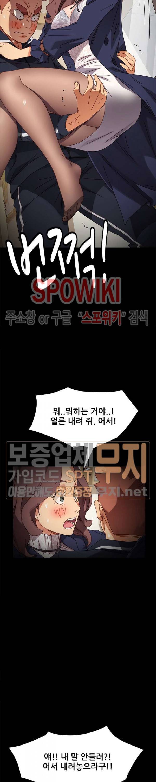 달콤한 동거 16화 8