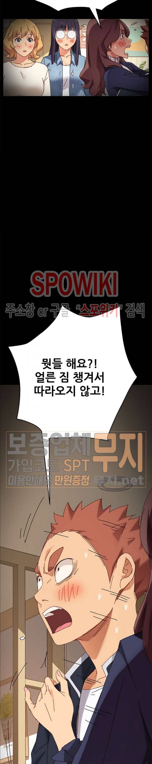 달콤한 동거 16화 9