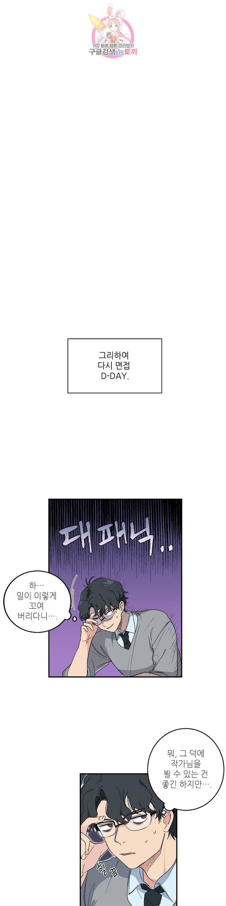 그런 게 아닙니다만 3화 1
