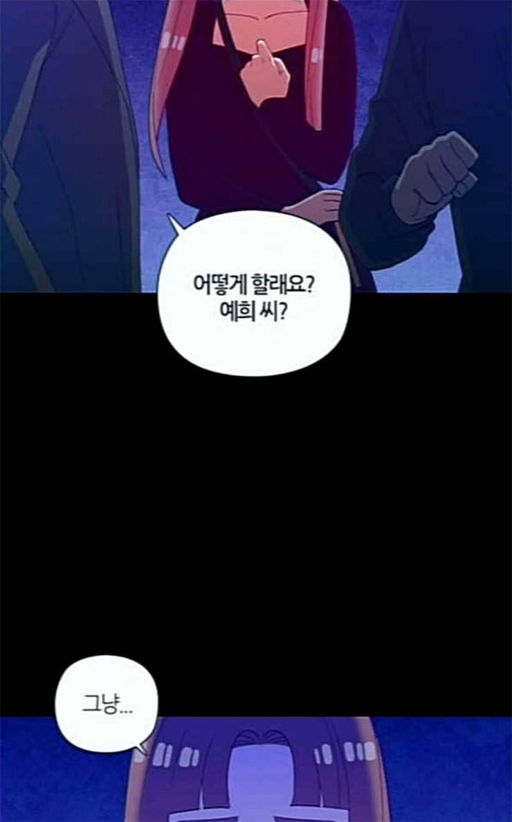귀전구담 Ep5 그녀에 대한 이야기 4 8