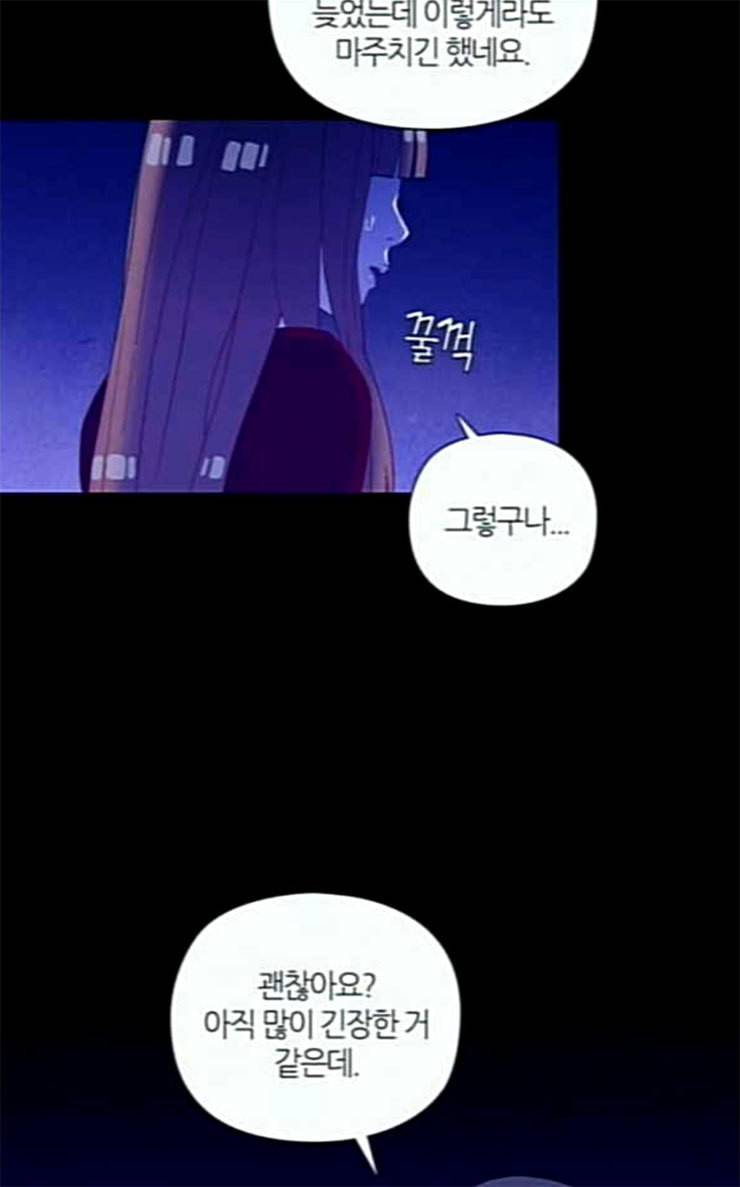 귀전구담 Ep5 그녀에 대한 이야기 4 15