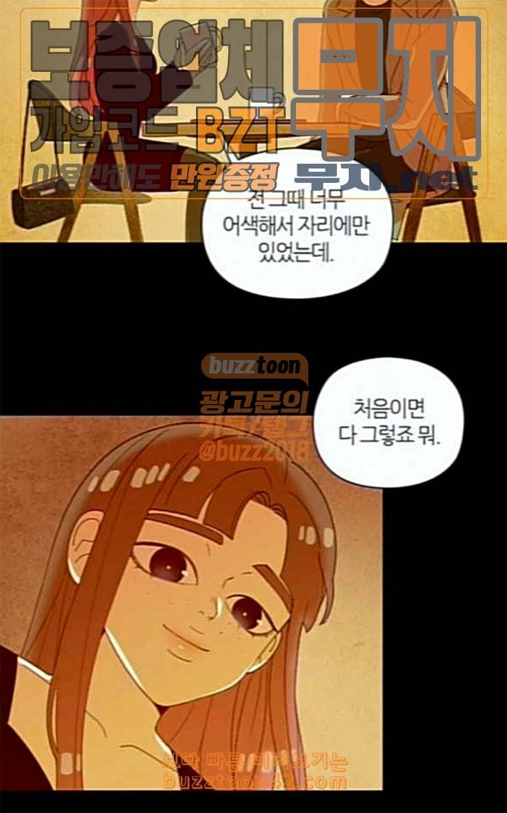 귀전구담 Ep5 그녀에 대한 이야기 4 25