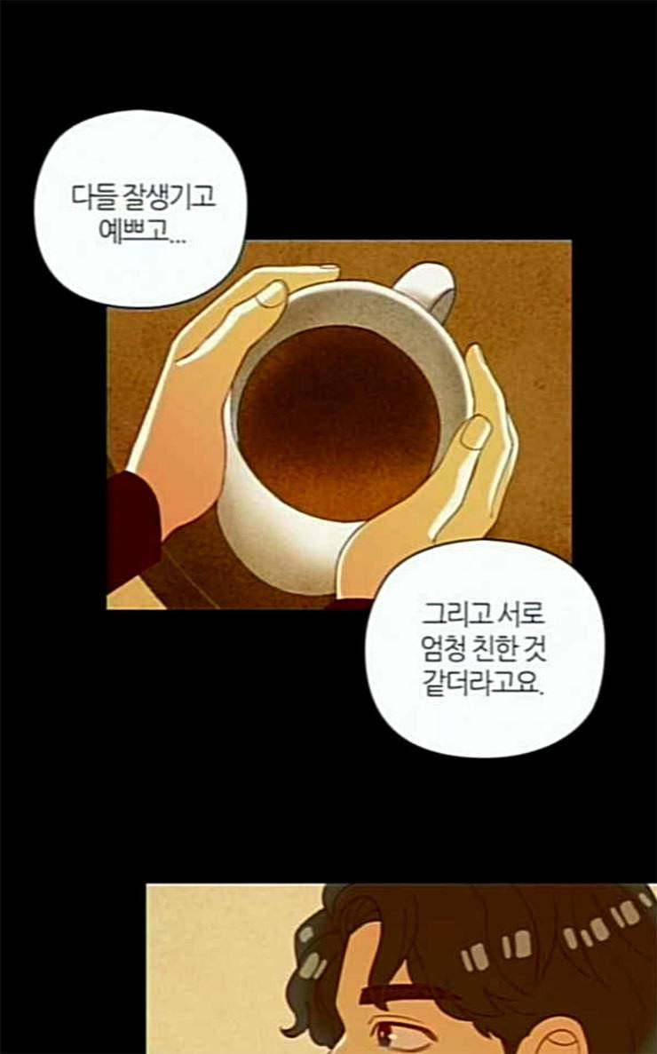 귀전구담 Ep5 그녀에 대한 이야기 4 26
