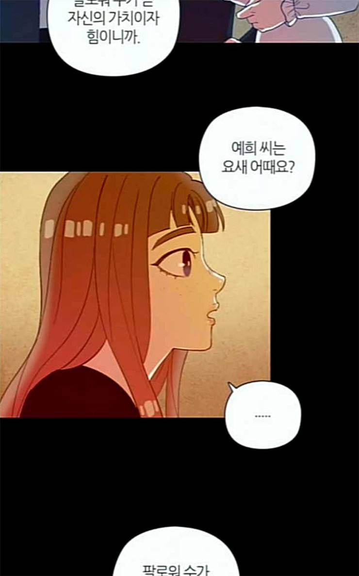 귀전구담 Ep5 그녀에 대한 이야기 4 28